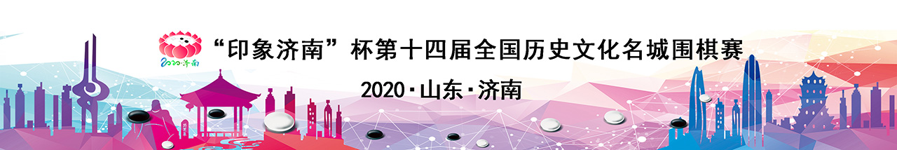 一带一路2019年“国奥棋院杯”中俄青少年国际象棋友谊赛